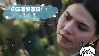 园艺互赞互粉！！！！？