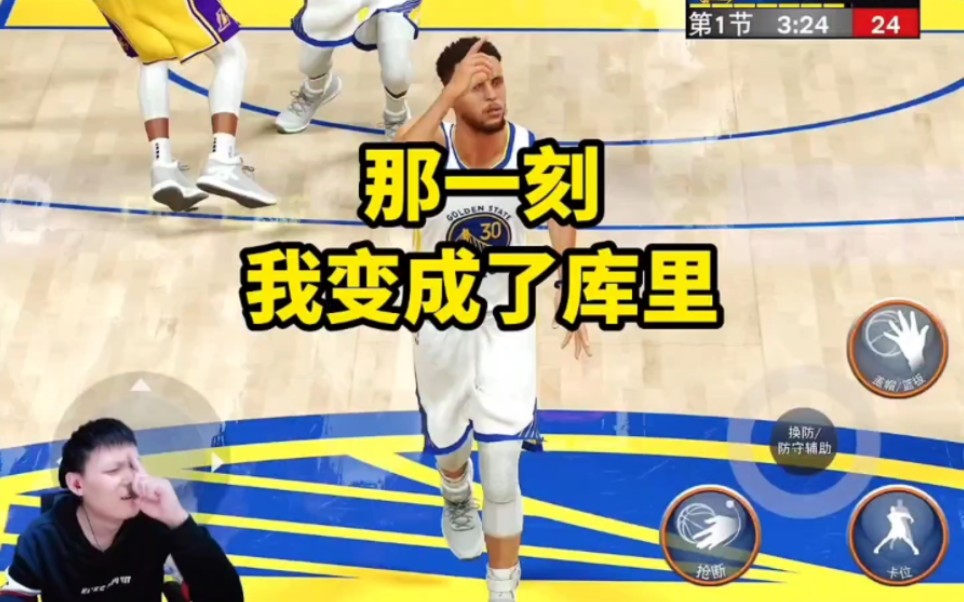 [图]那一刻我仿佛变成了库里！NBA2K23手游精彩操作！高画质手游推荐！