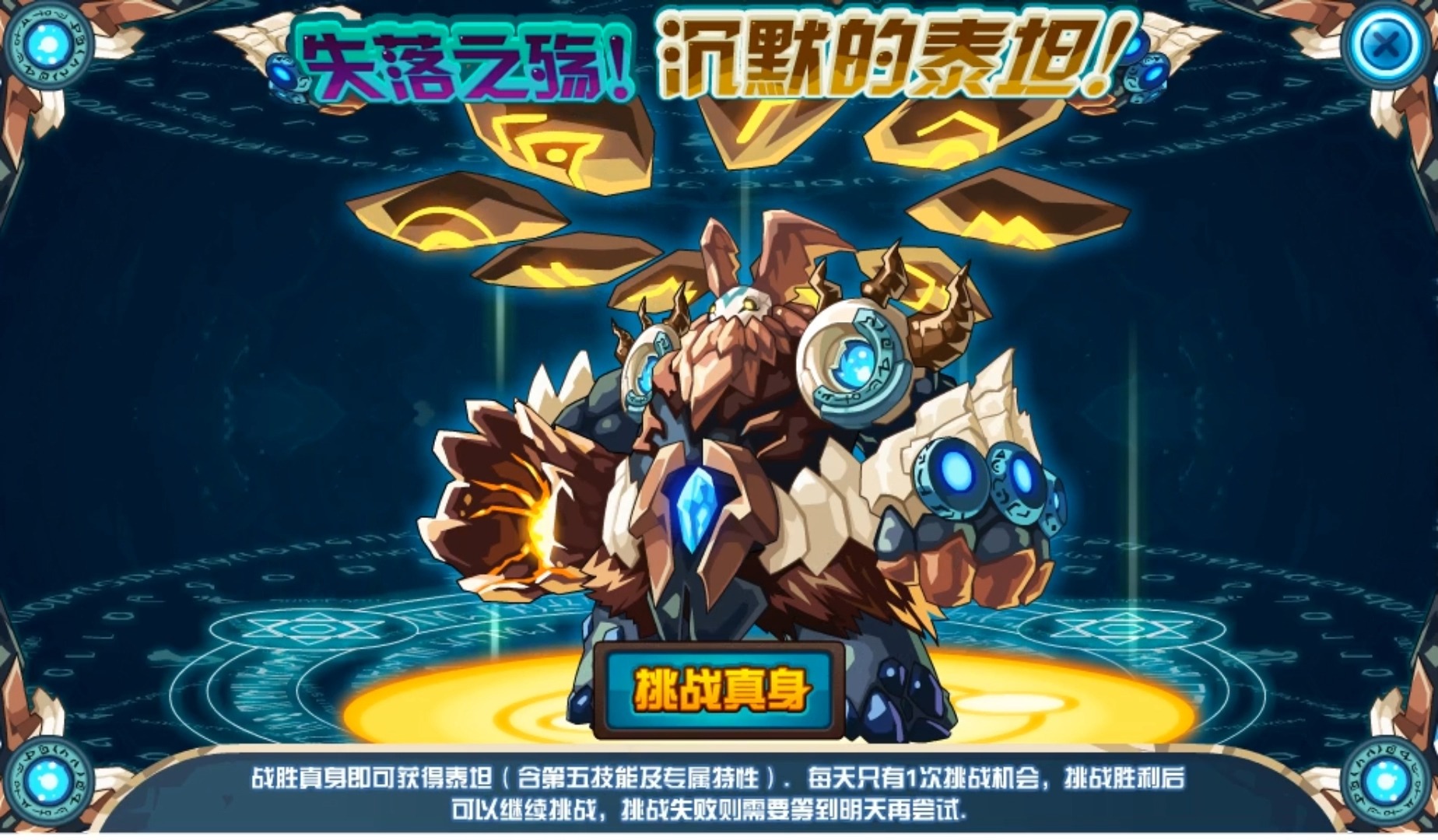 赛尔号泰坦分享
