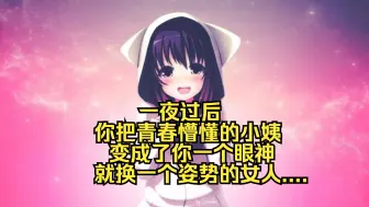 Download Video: 男主：喝醉后误将小姨子认成女友，意外开发出小姨子隐藏属性......