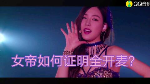 少女时代 Tiffany的花式证明开麦 英语苏爆了 黄美英啊啊啊 哔哩哔哩