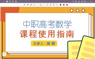 Download Video: 正比例函数和一次函数上