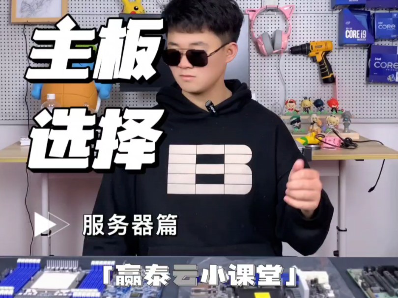 服务器主板的品牌的品牌分级
