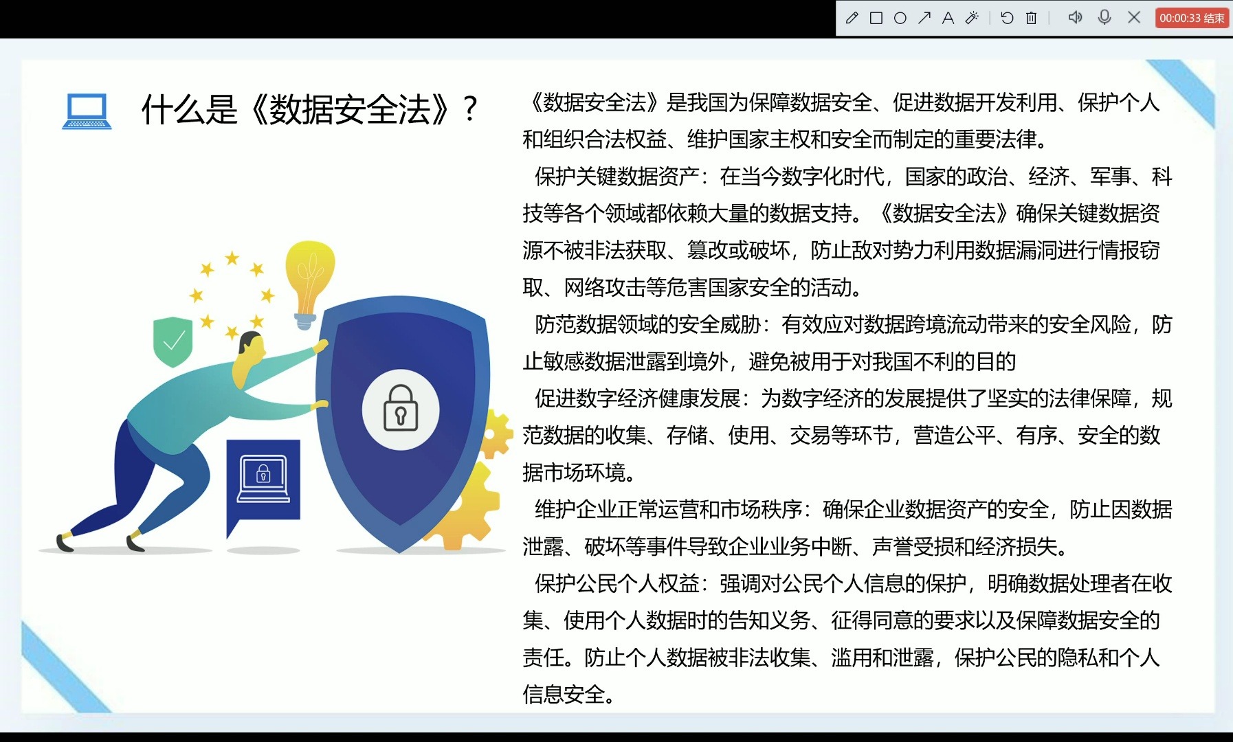 企业运营如何履行《数据安全法》以南昌市网信办依法对某股份有限公司作出行政处罚为例哔哩哔哩bilibili