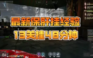 Descargar video: CFHD13关最新挂经验方法