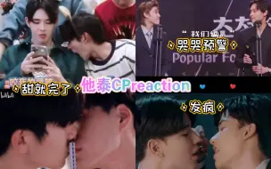 Tải video: 【他泰CPreaction】总体来说很开心哭得也很开心～呆妞批在此，今年谁也管不了我，我飘上天