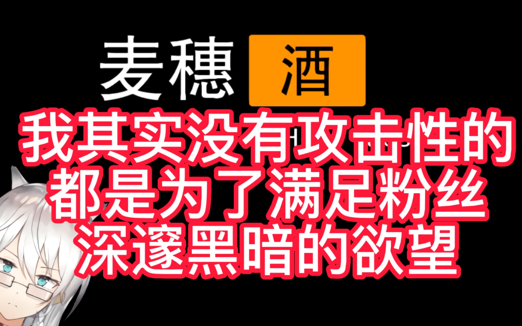 赫萝:我只是为了满足粉丝那 深邃 黑暗 的欲望【赫萝老师切片】生日切片哔哩哔哩bilibili