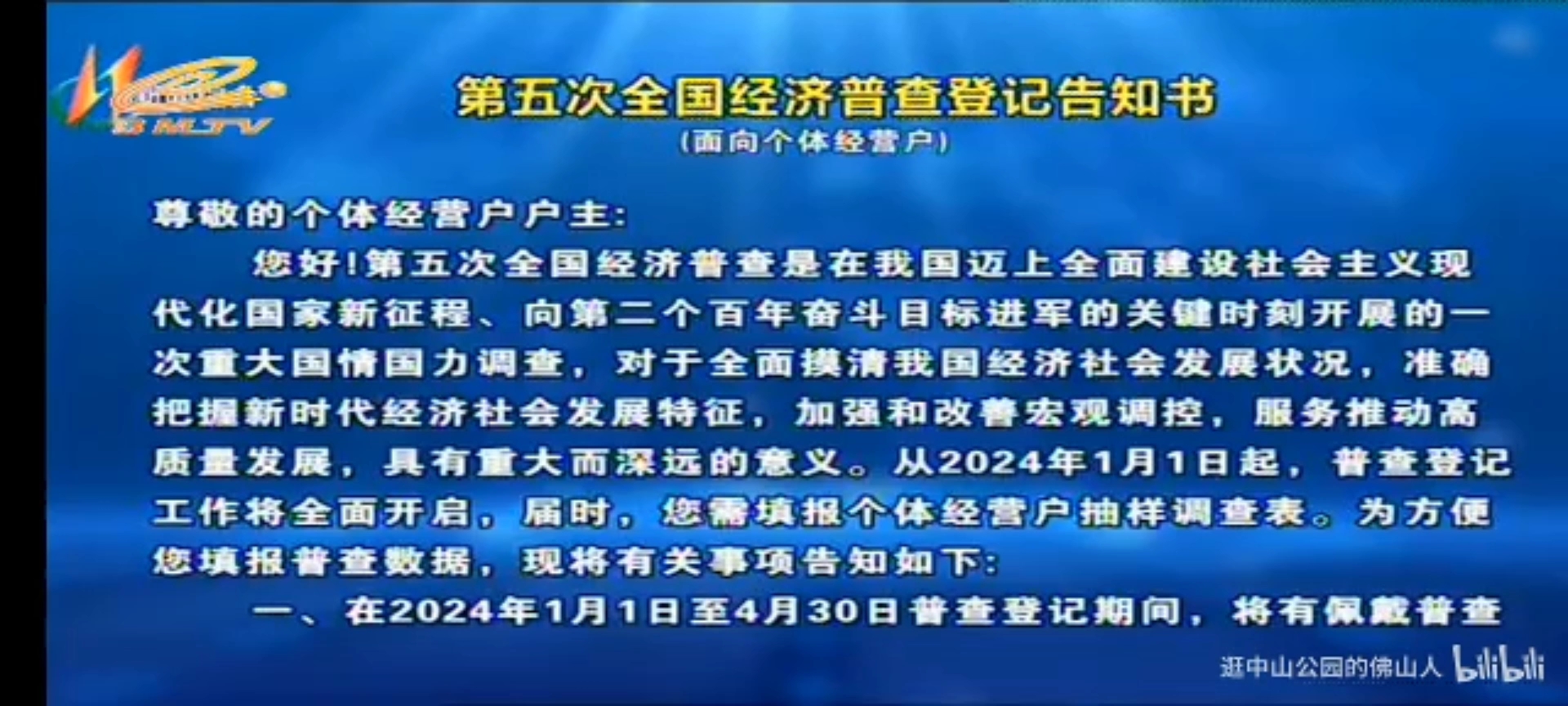 中央台新闻联播几点播出(中央台新闻联播几点播出几点结束)