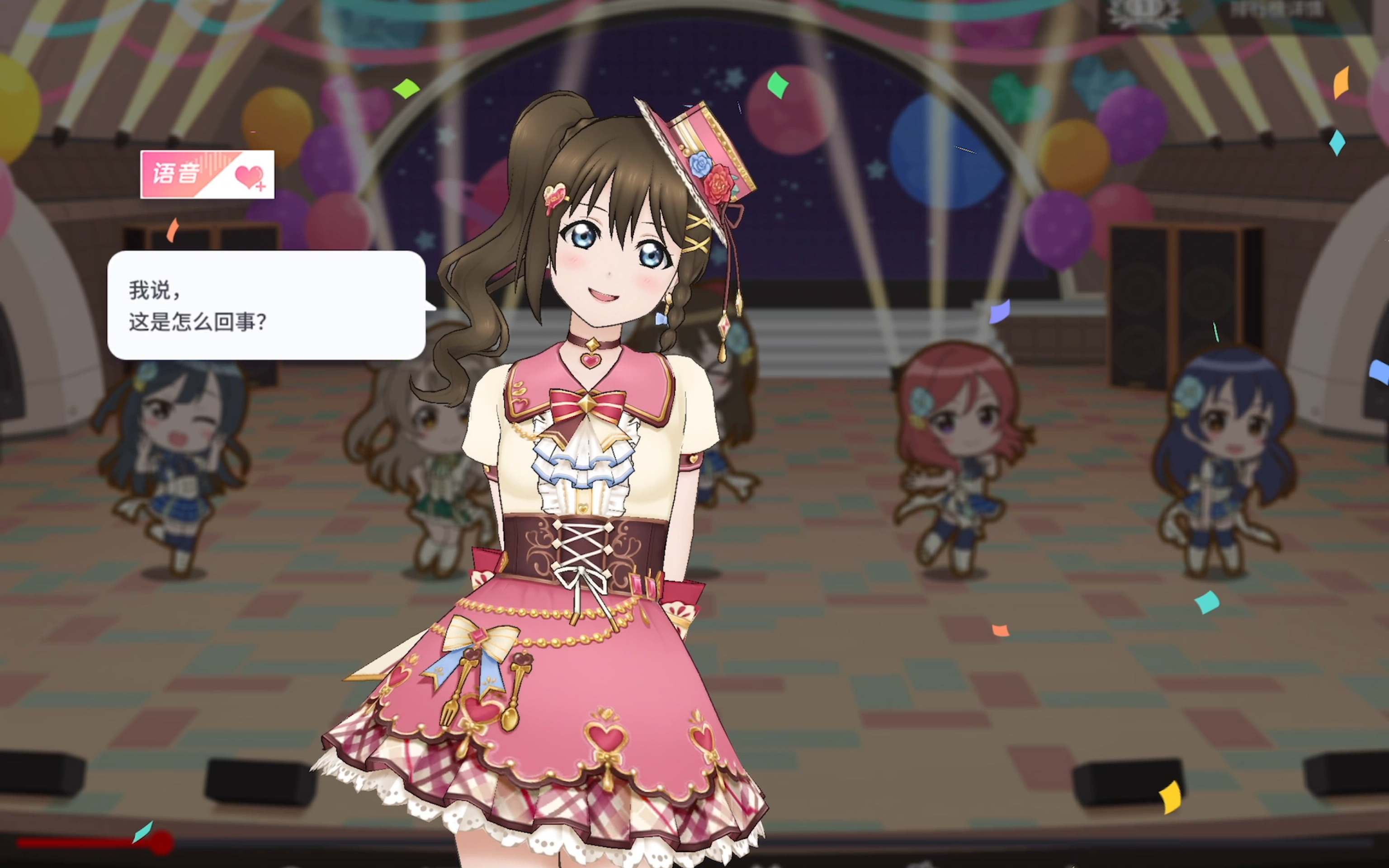 【霞雫】你学女朋友学得还挺像啊-中须香澄-Lovelive!-哔哩哔哩视频