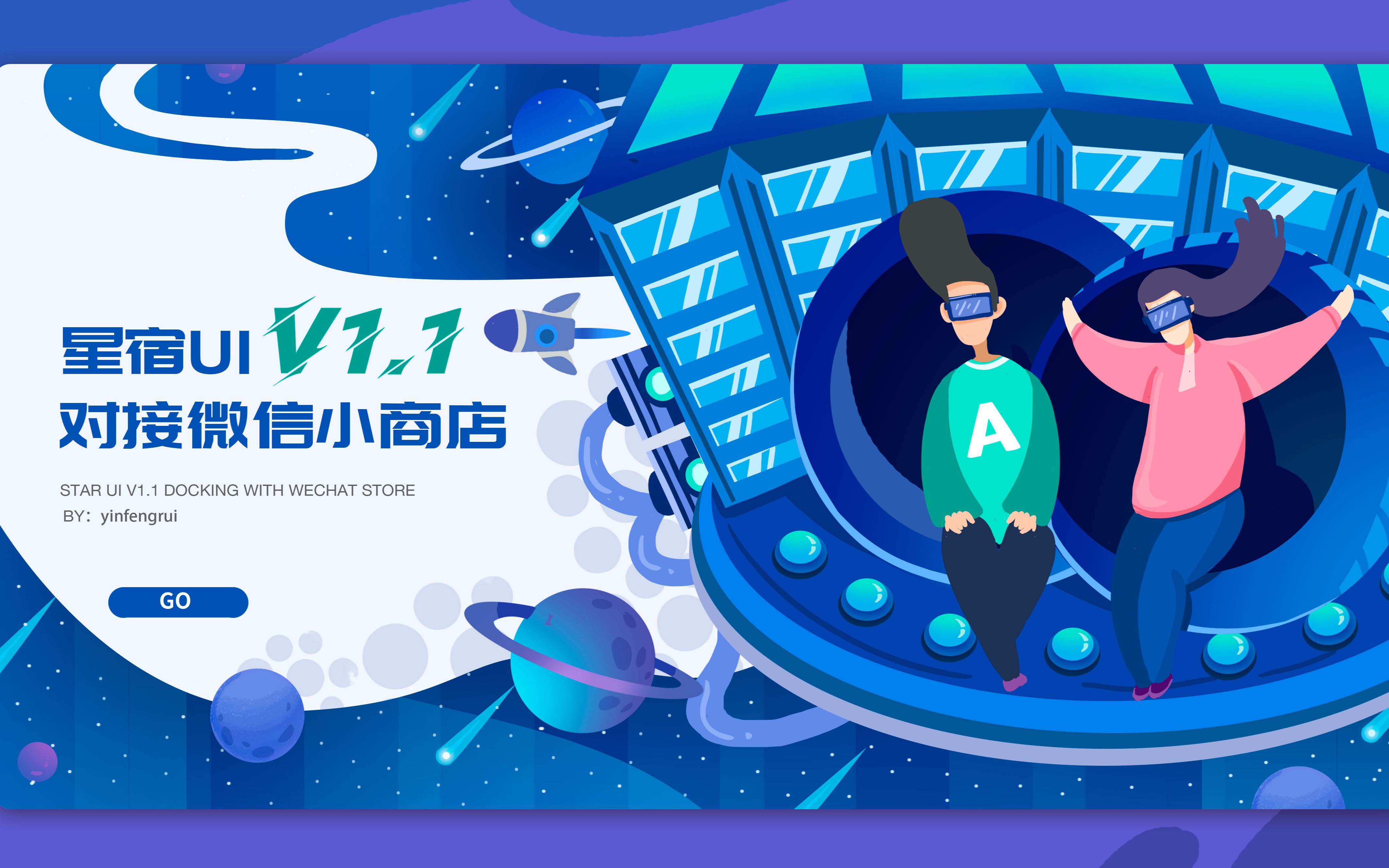 星宿UI V1.1更新说明哔哩哔哩bilibili