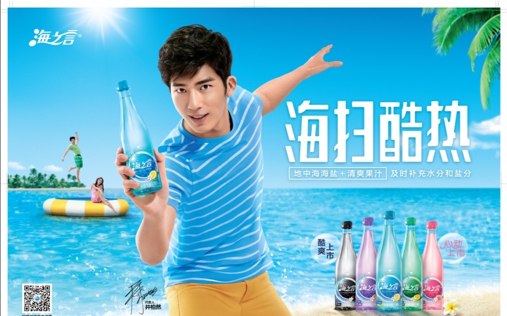 【井柏然】海之言第一期井柏然cut