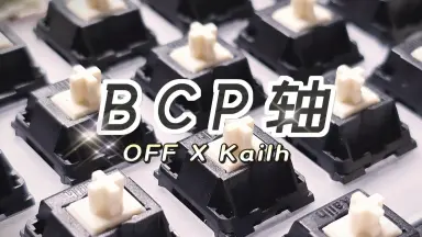 凯华-哔哩哔哩_Bilibili