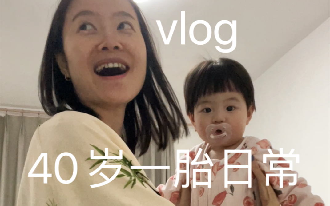 vlog|麻腮风第二天明显焦躁奶量下降!有打完麻腮风不发烧的吗?打完麻腮风到底可不可以外出呀?哔哩哔哩bilibili