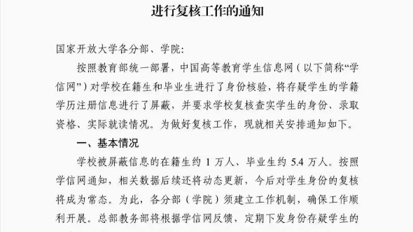 [图]学历提升，成人高考提升学历不需要鸡汤顺利拿到毕业证，上了岸，加了薪受用多时才是最实在的人间清醒小姐妹 加油！