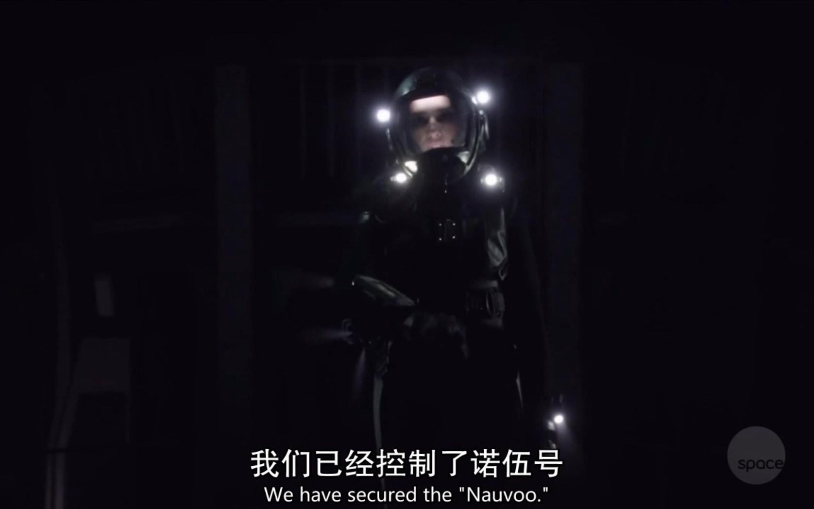 [图]【The Expanse】太空无垠 捕获Nauvoo号片段