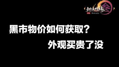 贺华岁复刻全体型商城展示【dz0101】白堤&可儿剑网3重制版618新