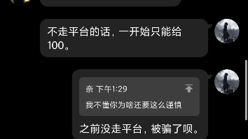 [图]B站买号需谨慎，大部分可能都是骗子。大家要擦亮眼睛。