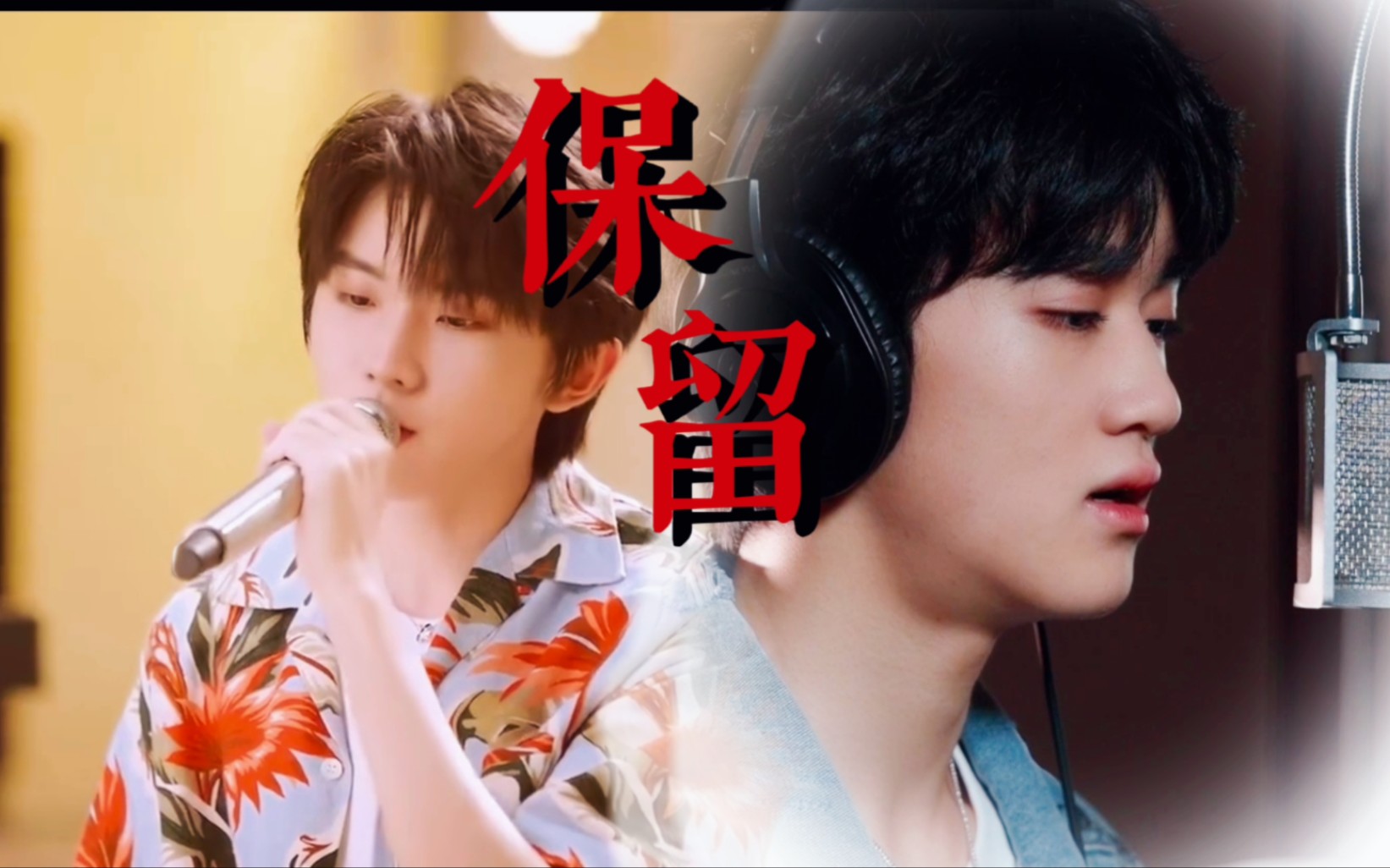 【马嘉祺邓佳鑫伪合唱】两大vocal的合作太惊艳了