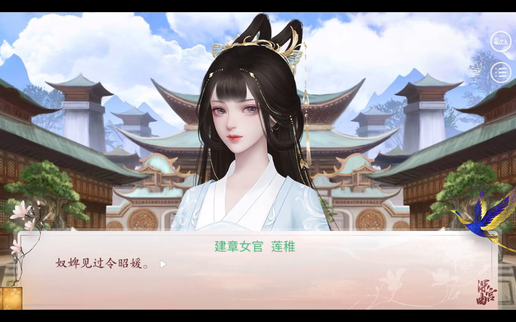 深宫曲择灵剧情4之闲聊对话求点赞