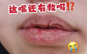 Télécharger la video: 涂口红为什么不好看 1分钟护唇教程 秒回粉粉嫩嫩嘴唇