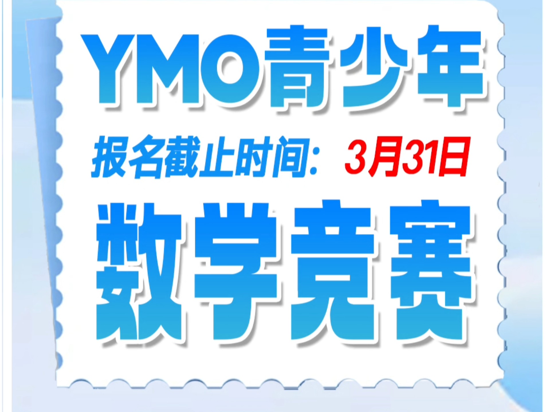 小学生数学竞赛报名