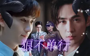 Download Video: 《狼不单行》第一集 好醉人的Alpha