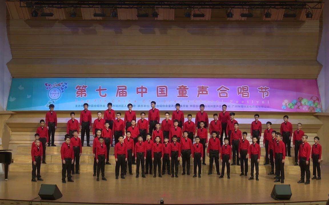 第七届中国童声合唱节 | 第二场比赛  20190722哔哩哔哩bilibili