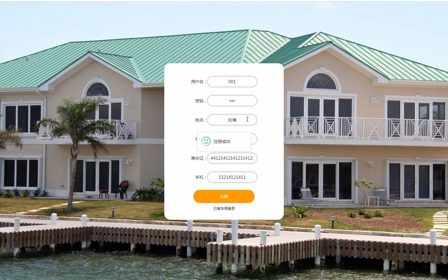 java/php/python/微信小程序/安卓app等均可做
