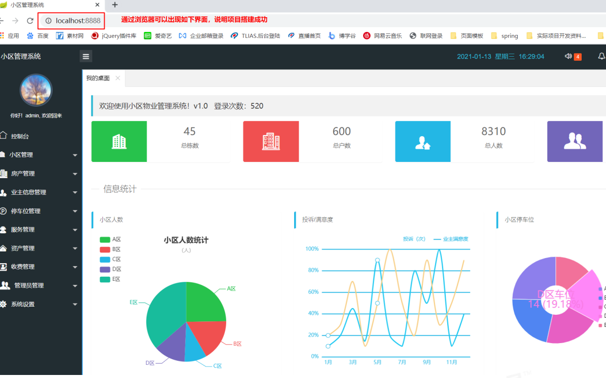 毕设项目——Java智慧物业管理系统(SpringBoot(SpringMVC+Spring+Mybatis))哔哩哔哩bilibili