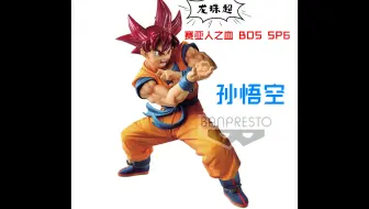 嘎嘣脆 眼镜厂景品孙悟空如意棒黑发剧场版周年限定 哔哩哔哩 Bilibili 嘎嘣脆 眼镜厂景品孙悟空如意棒黑发剧场版周年限定 哔哩哔哩 Bilibili