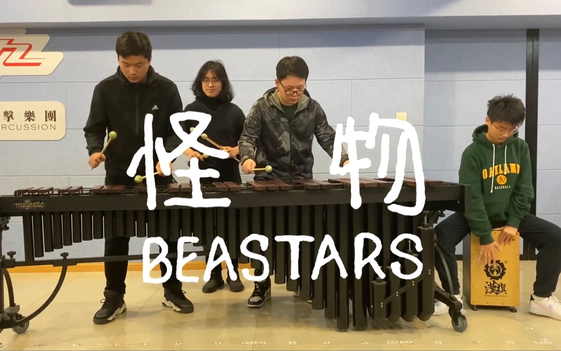 [图]【马林巴】「怪物」动物狂想曲BEASTARS 第二季OP - YOASOBI