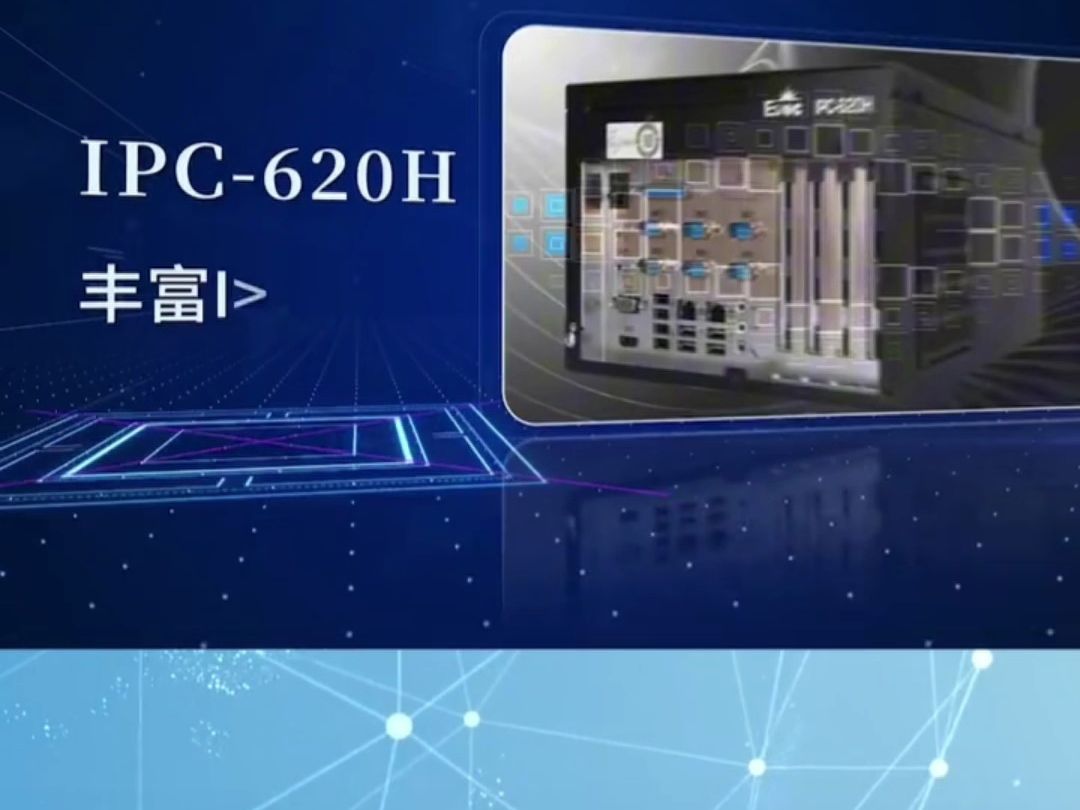 研祥IPC620H工控机详解哔哩哔哩bilibili