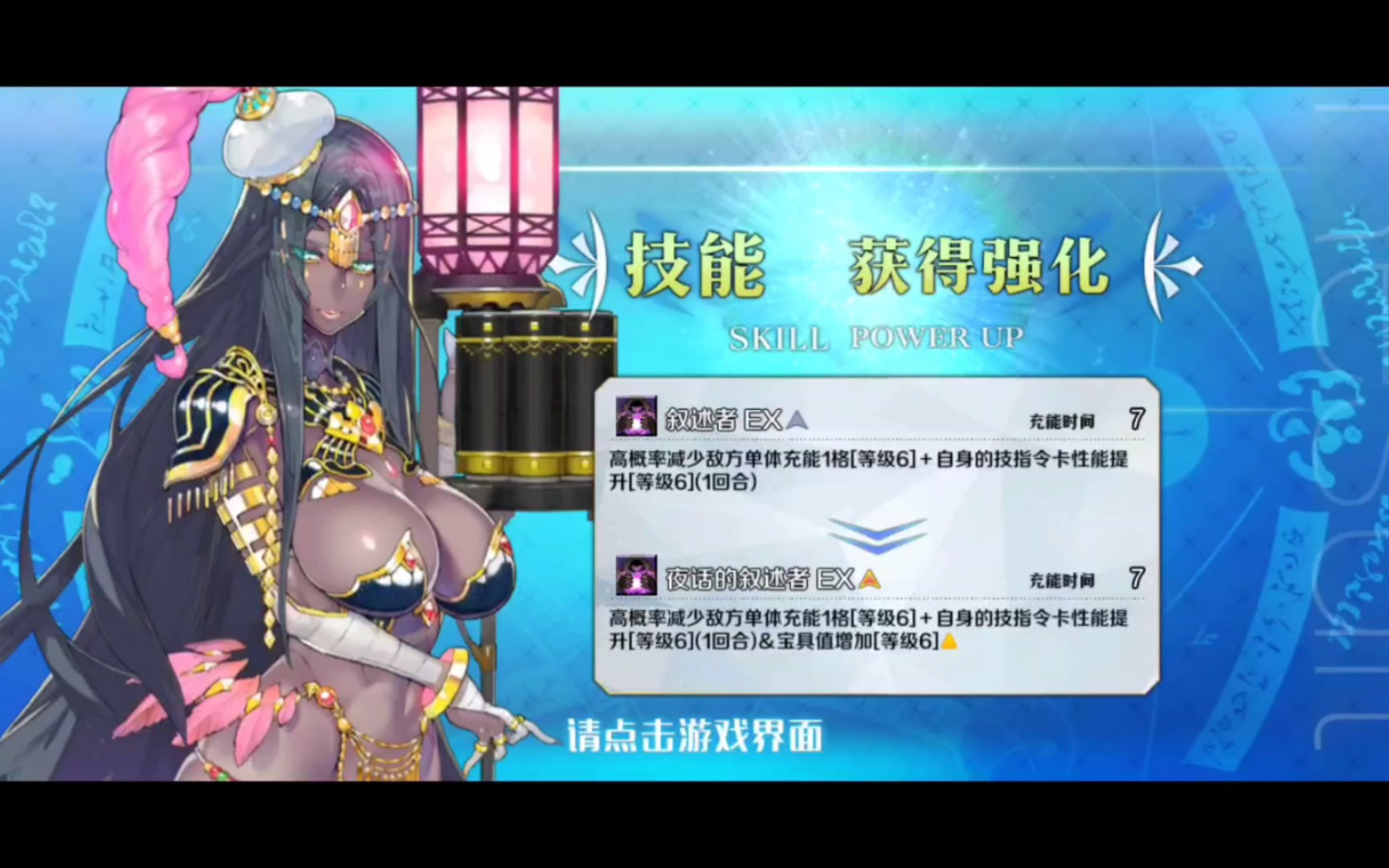 【fgo国服】强化关卡 山鲁佐德 2 3/3