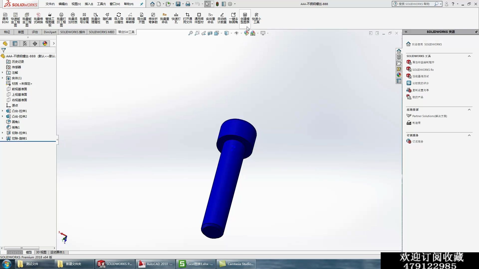 solidworks钣金折弯焊接工艺图纸拆分哔哩哔哩bilibili