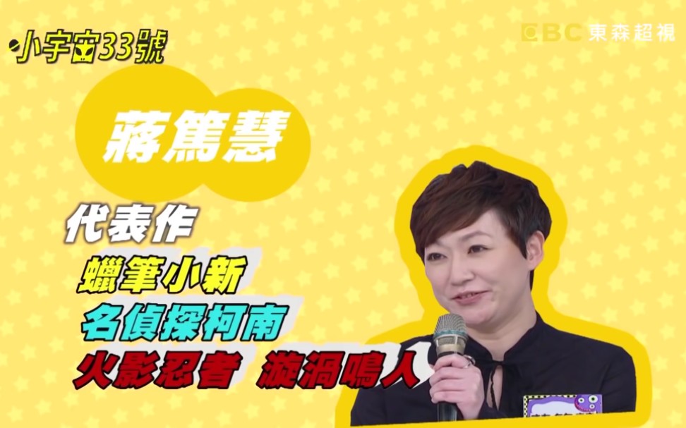 此情难再现【蒋笃慧】蜡笔小新配音和美伢配音在selina节目上现场表演