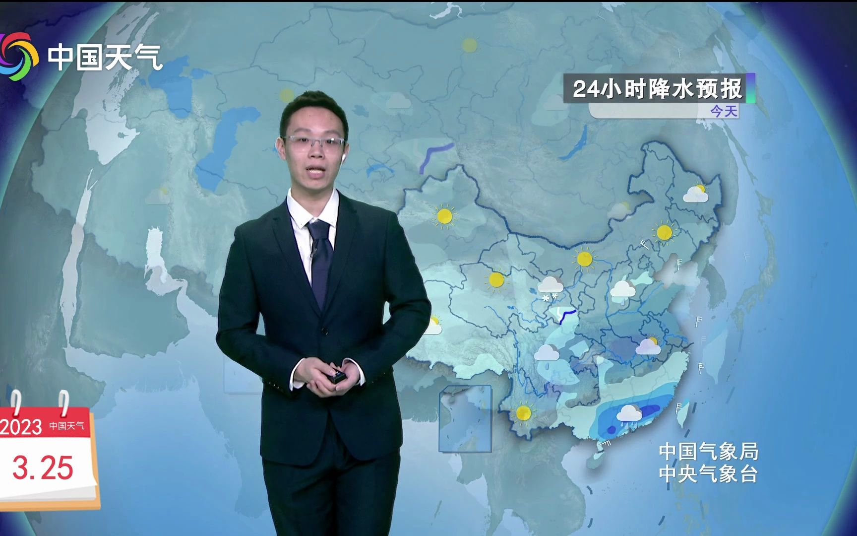 3月25日天气预报 南方降雨持续 广东局地暴雨哔哩哔哩bilibili