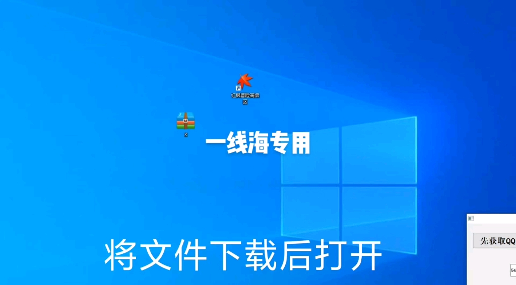 冒险岛079辅助 一线海无视黑名单 专用辅助登陆教学哔哩哔哩bilibili冒险岛