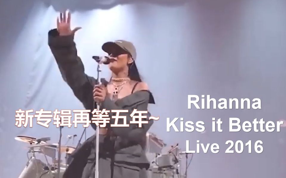 [图]【Anti神曲】Rihanna - Kiss it Better (Live at 2016 Made In America Festival)