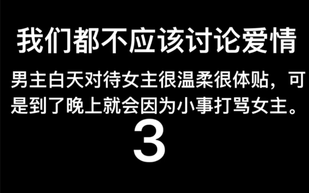 [图]2016年中国电影～我们都不应该讨论爱情～3