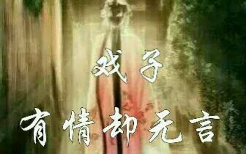 [图]【盜墓筆記-解語花】解語紅妝冷·遲語