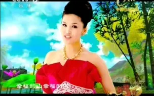 Download Video: 祖歌《幸福的歌》MTV