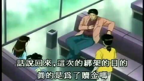 金田一少年事件簿动画第四十八集速水玲香诱拐杀人事件档案2 故事结束片尾完结部分片段 哔哩哔哩