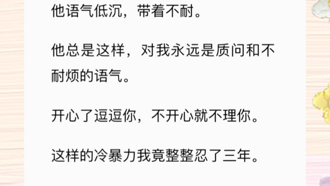 《不忠弃之》出差结束的当天,我收到了我丈夫和他前女友拥吻的照片.我平静地点开微信,将照片发到相信相爱一家人的群里.哔哩哔哩bilibili