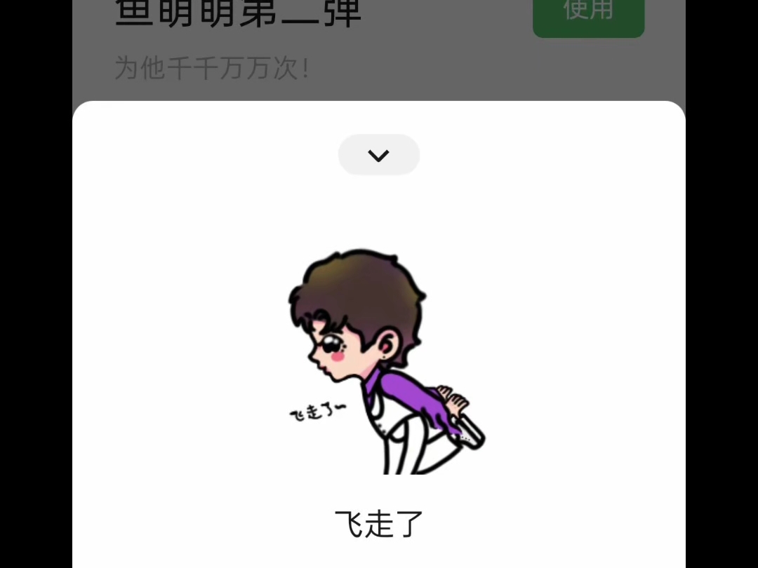[B站] 我爱的人已经飞走了