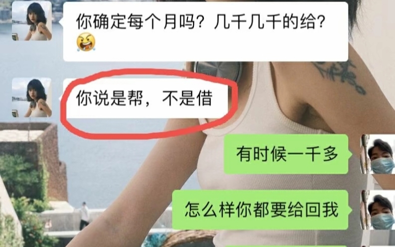 [图]"恋爱陷阱！我居然是备胎？起诉前女友拿回我的血汗钱！"