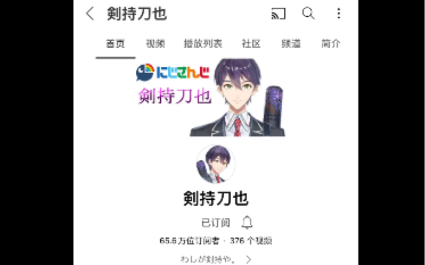 彩虹社youtube订阅排行(截止至6月5日)哔哩哔哩bilibili