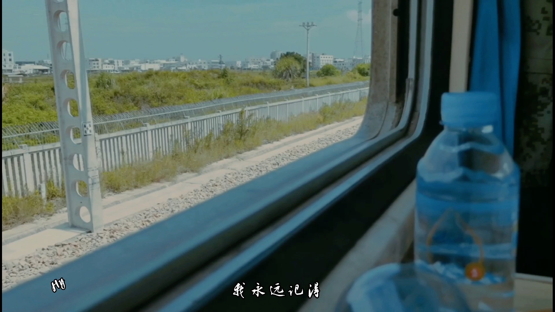 活动  "究竟什么样的终点,才配得上这一路的颠沛流离"#夏天的风