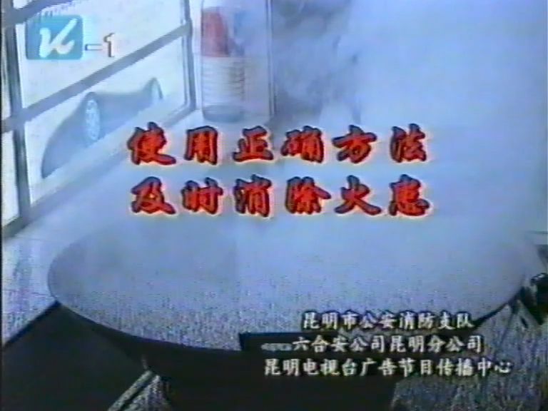 【广播电视|录像带】昆明一套 广告片段(2000.06)(2)哔哩哔哩bilibili