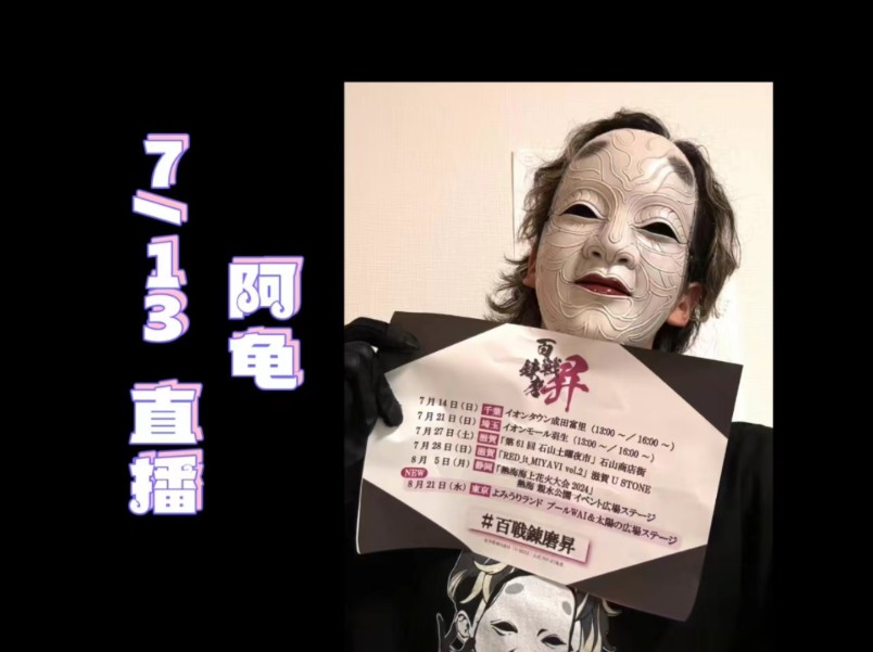 【o-menz】阿龟 7.13 tiktok 直播(生肉)