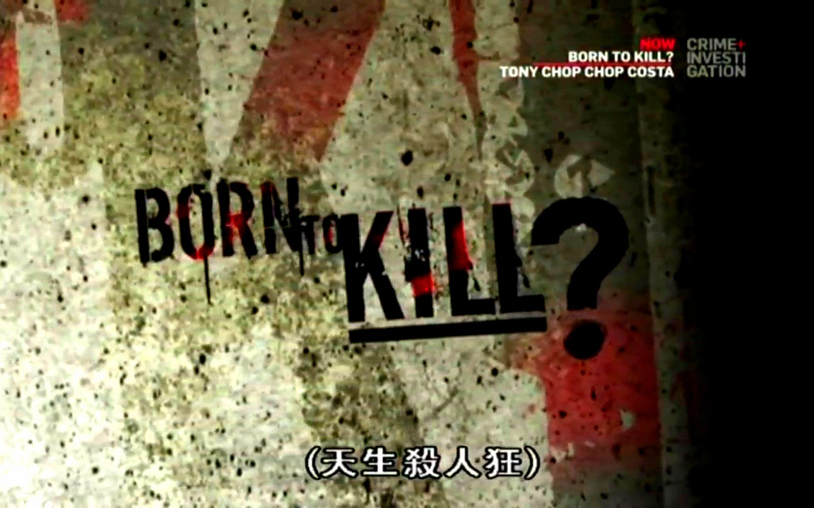 [图]天生杀人狂 Born to kill 更新至第4季第8集（8.18）